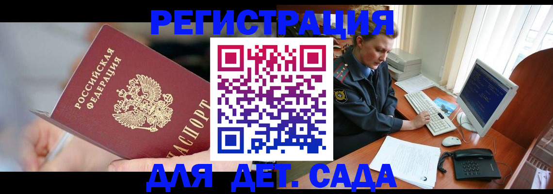 временная регистрация для школы в Новоалександровске