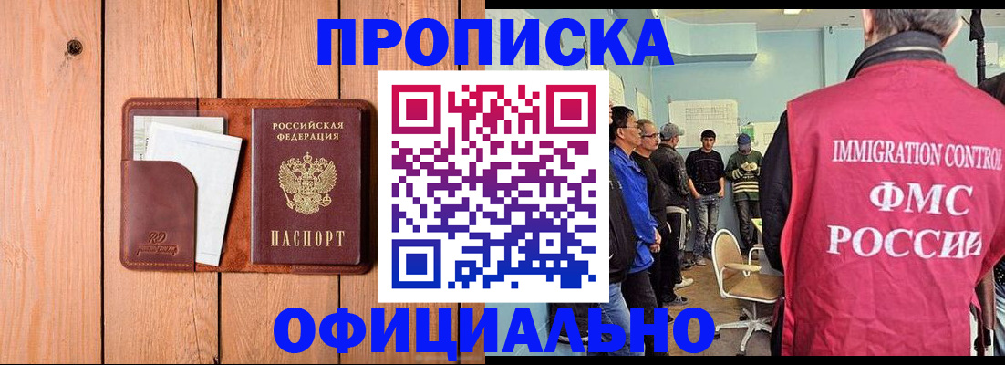 временная регистрация для школы в Новоалександровске