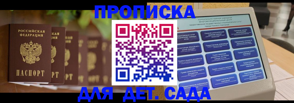 временная регистрация законно в Новоалександровске