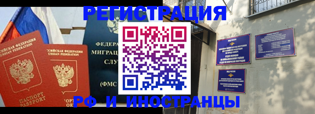 временная регистрация надежно в Новоалександровске